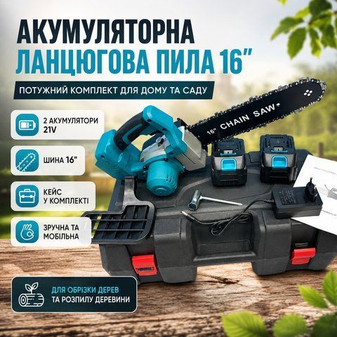 Ланцюгова акумуляторна пилка 12" з двома акумуляторами 21V Electric Синій Ланцюгова пила в валізі ELEC21 фото