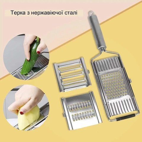 Металева терка з трьома змінними насадками XL-338 XL338 фото