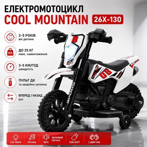 Електромотоцикл для дітей Cool Mountain 26X-130 / Дитячий електро мотоцикл з LED-підсвічуванням та музикою Білий Wh26X130 фото