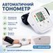 Автоматичний тонометр з індикатором аритмії ARM Style B02R, Білий / Апарат для вимірювання тиску B02R фото 1