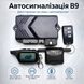 Автосигнализация двухсторонняя CAR ALARM 2 WAY B9 с дистанционным запуском WAYB9 фото 1