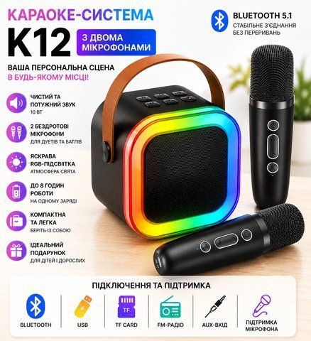 Караоке-система K12 із двома мікрофонами, Bluetooth, чорна BLK12 фото