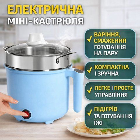 Міні електрична каструля Rice Cooker, багатофункціональний електричний горщик RCO72 фото