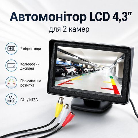 Цветной монитор для камеры заднего вида 4,3&rdquo; LCD43, Черный / Дисплей для камер автомобиля LCD43 фото